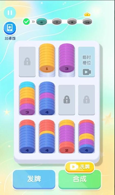 
                        超级解压馆消除达人                    截图0