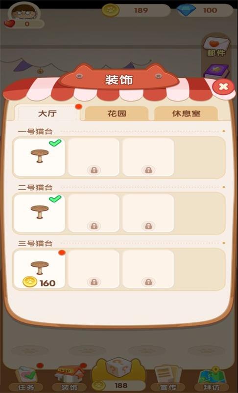 
                        网红撸猫馆                    截图1