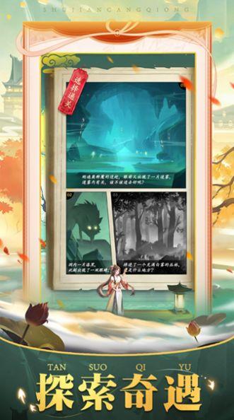 
                        神魔仙尊东岳对决                    截图1