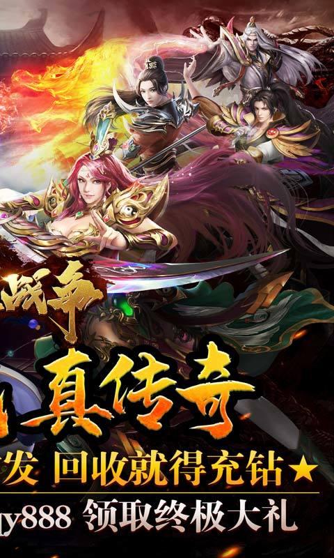 
                        神龙战争加速无限刀                    截图0