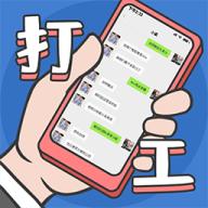 
                        打工日记                    