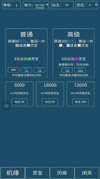 转生成为文字游戏