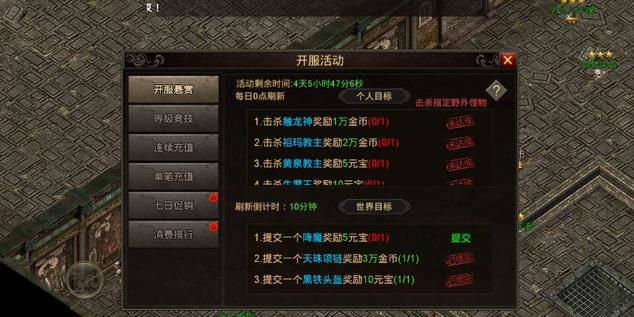 冰雪微变传奇