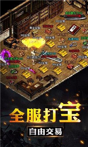 
                        传世盛世                    截图1