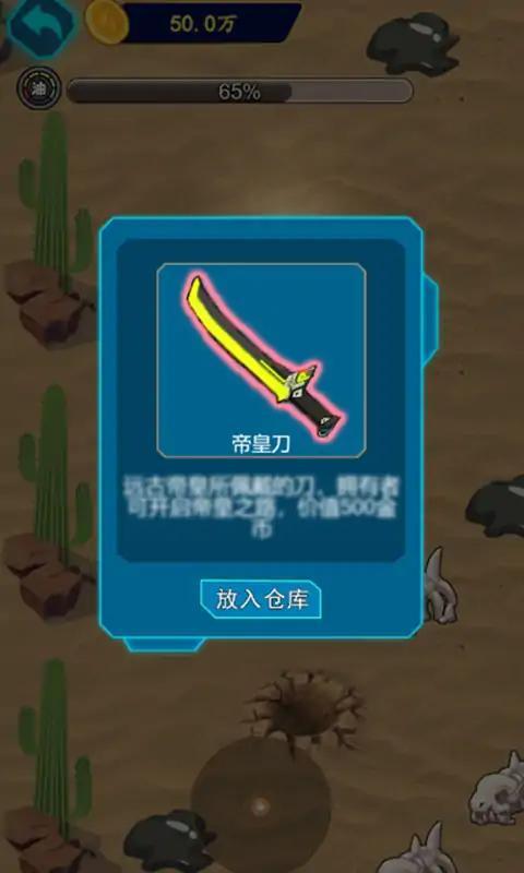 
                        爷们要战斗                    截图1