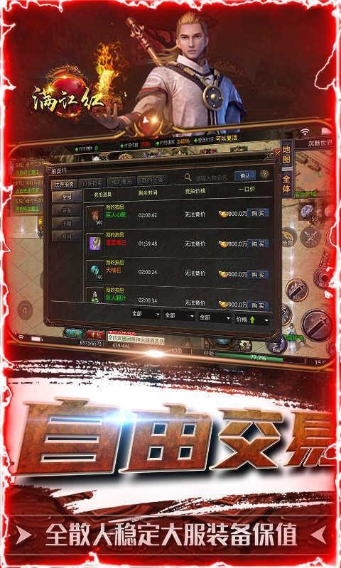 
                        满江红沉默传奇                    截图1