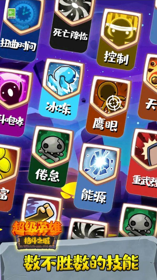 
                        超级英雄格斗之城                    截图2