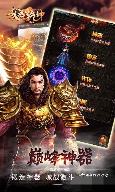 
                        乱舞乾坤                    截图2