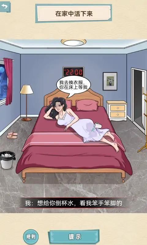 
                        拜托了老铁回家怪谈                    截图1