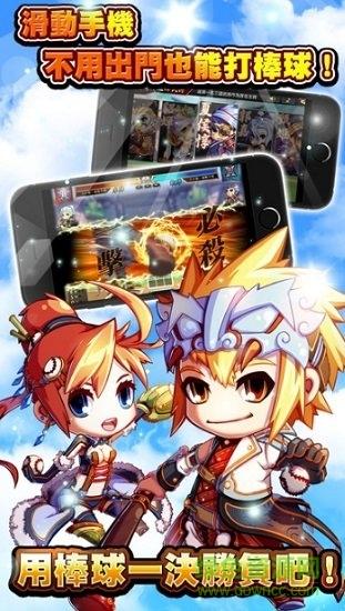 
                        激斗棒球魂                    截图0