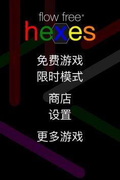 
                        FlowFree                    截图1