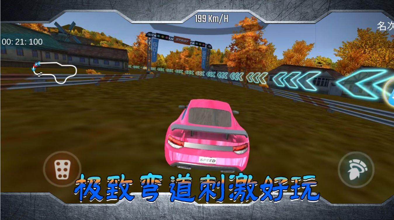 
                        跑车竞技比拼                    截图1
