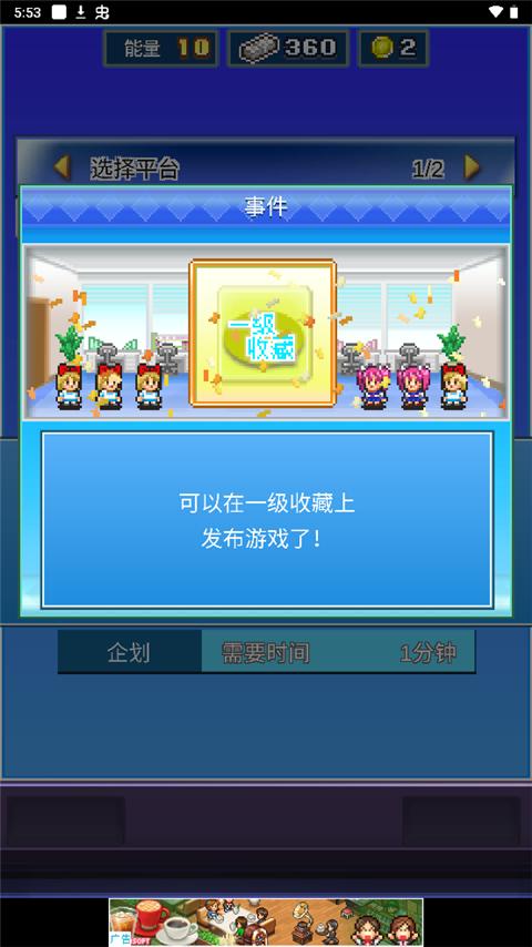 社交游戏梦物语折相思版