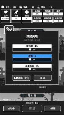 
                        黑暗高塔内置菜单                    截图2