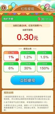
                        猪猪快跑红包版                    截图0