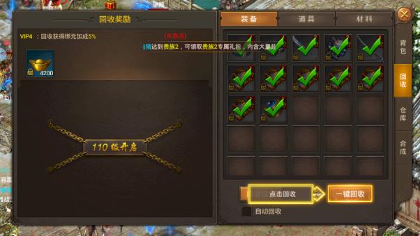 
                        玛法复古单职业                    截图0