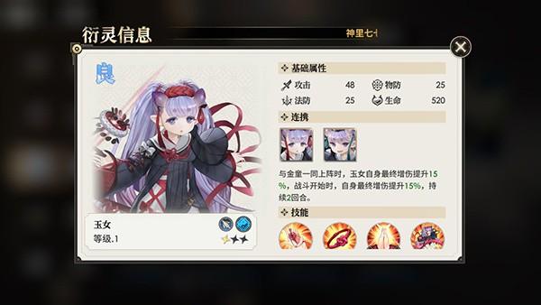 少年西游记2最新版本