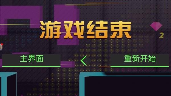 
                        极速跑酷                    截图2
