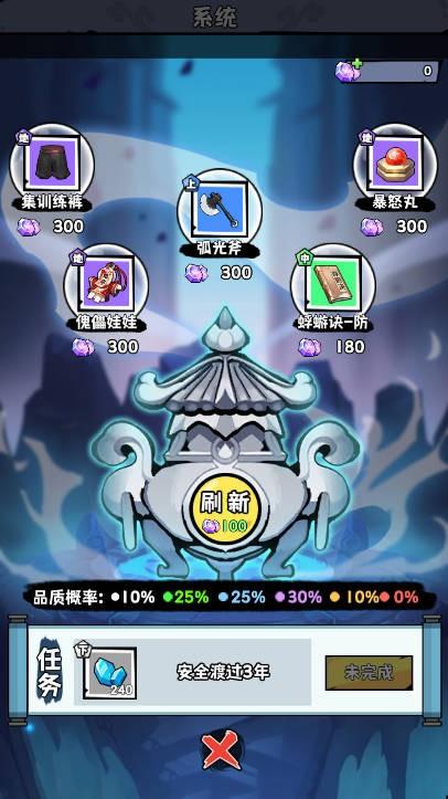 
                        重生道长模拟器                    截图1