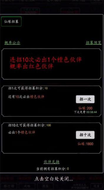 
                        天庭超级签到系统                    截图1