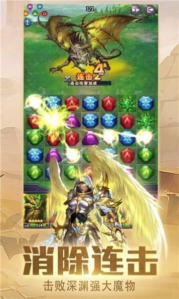 
                        龙谷奇兵魔幻三消                    截图1