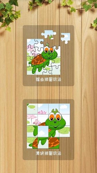 
                        益智拼图                    截图1