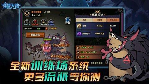 
                        迷雾大陆最新版本                    截图2