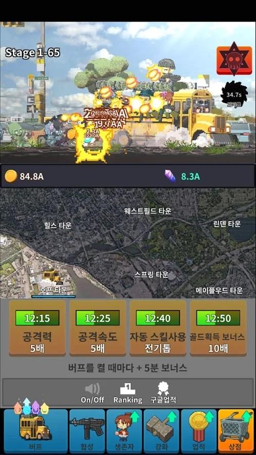 
                        僵尸巴士                    截图0