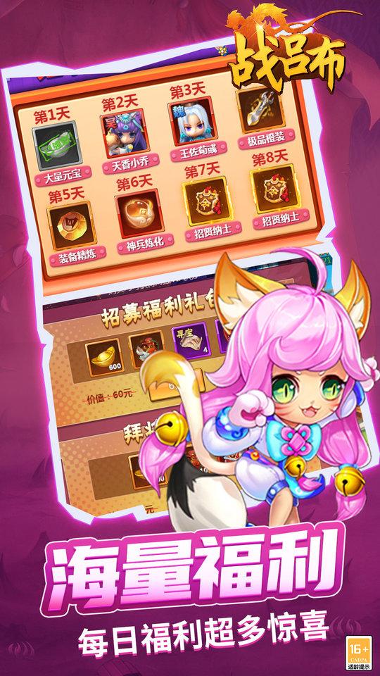 
                        战吕布                    截图2