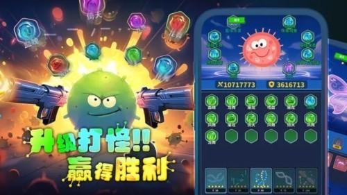 
                        开局一个细胞装备全靠刷刷刷免费版                    截图1