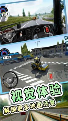 
                        欧洲工程车模拟                    截图1