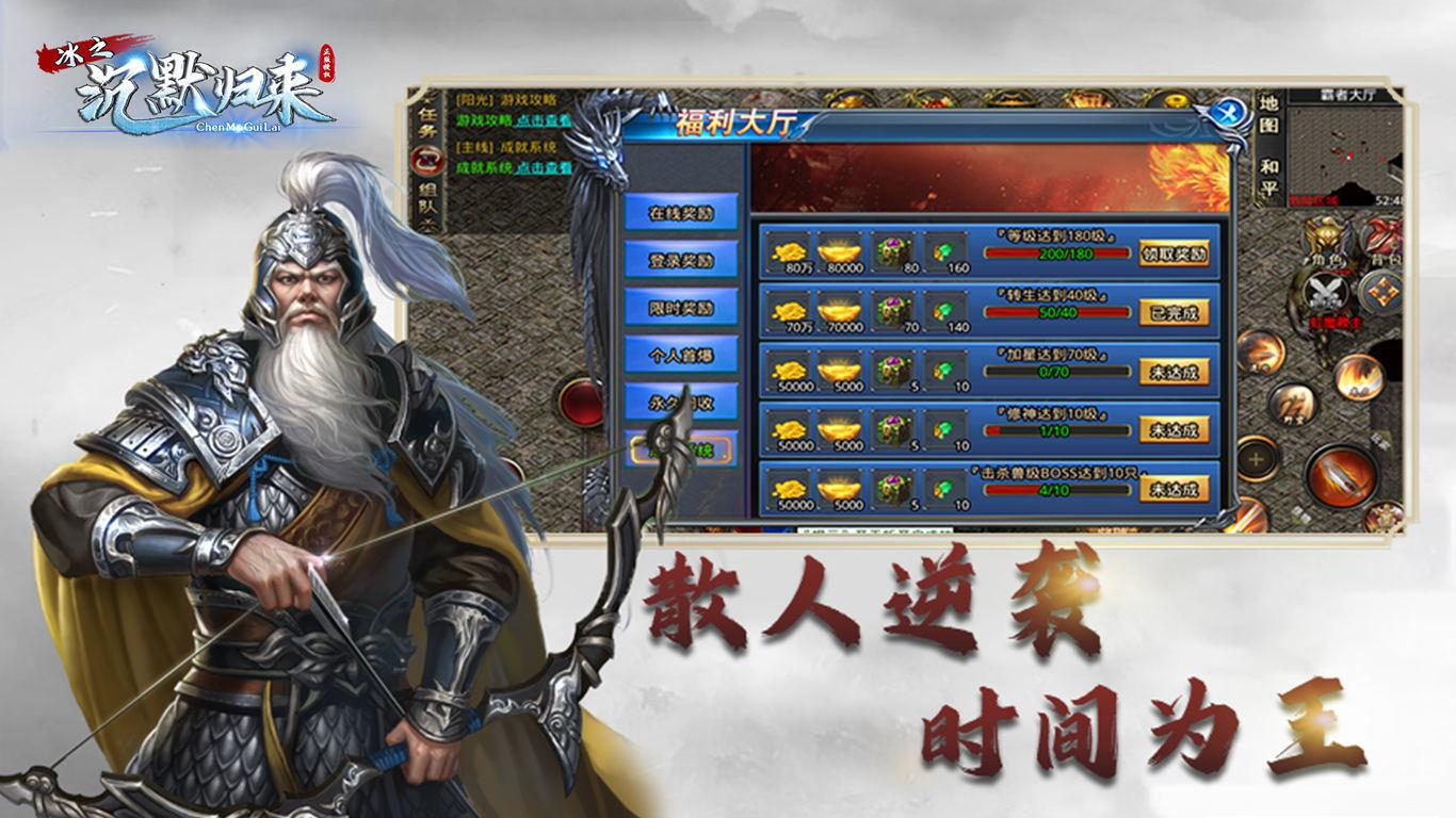 
                        冰之沉默归来传奇                    截图2