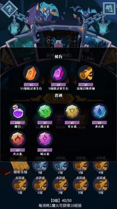 
                        深渊养成手册                    截图0