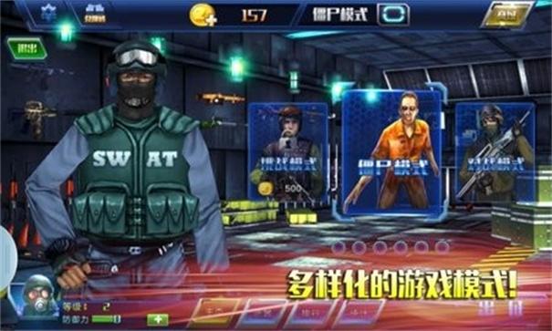 
                        全民火线3d                    截图2