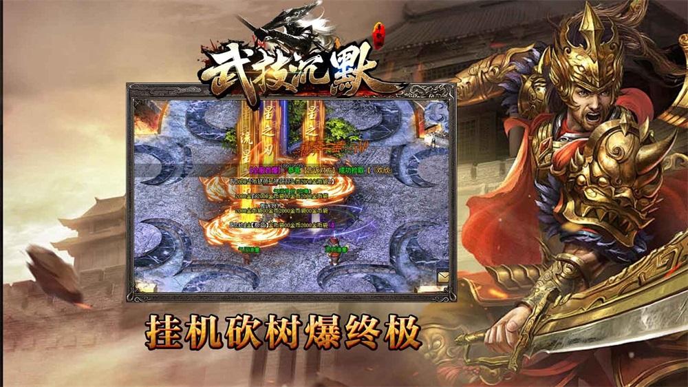 
                        武技沉默                    截图1