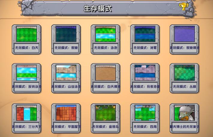 
                        植物大战僵尸pvz杂交版                    截图1