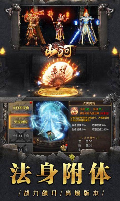 
                        山河0氪合宠无限刀                    截图0