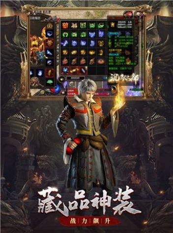 
                        盟重英雄之火龙苍穹                    截图0