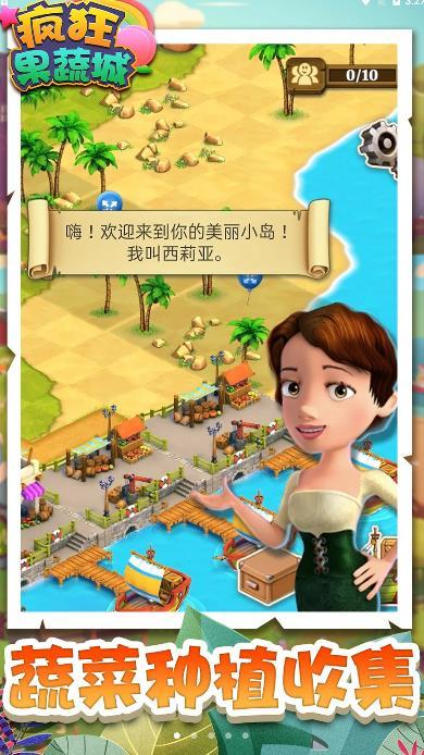 
                        疯狂果蔬城                    截图0