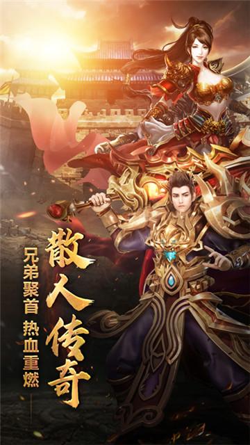 
                        雷霆战魂传奇手游                    截图2