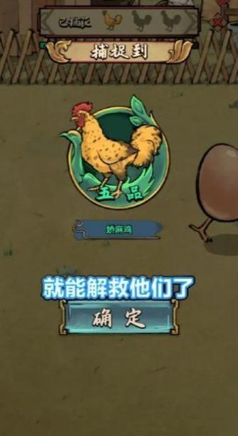 
                        鸡王争霸赛                    截图1
