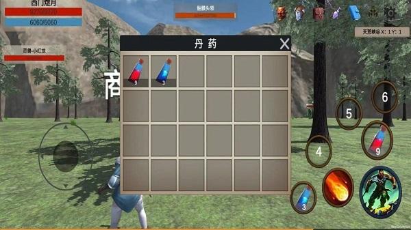 
                        天荒修真记                    截图0
