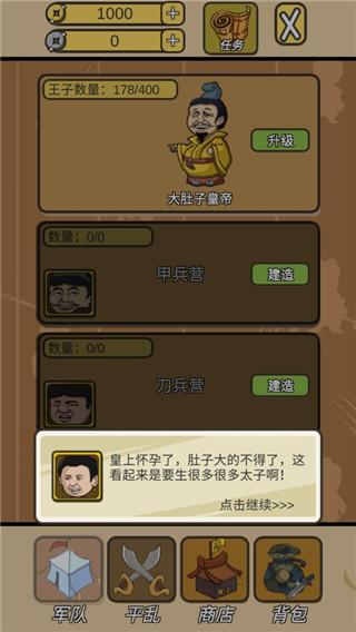 皇上您这是喜脉啊