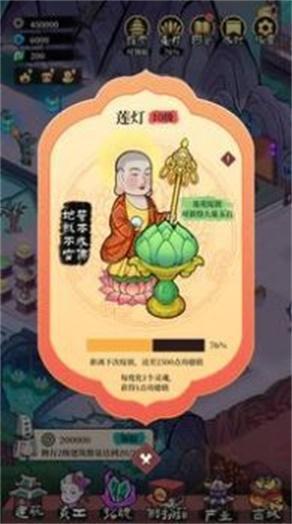 
                        地府日记内置菜单                    截图1