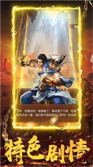 
                        龍途霸业                    截图0