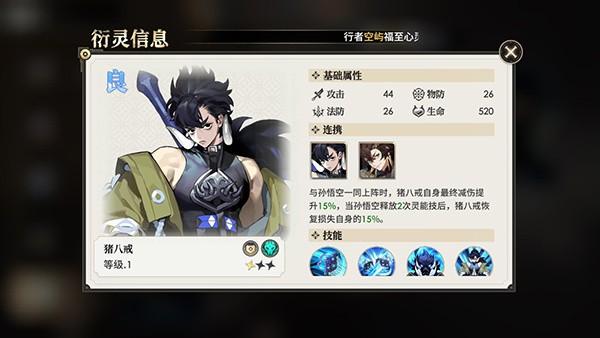 少年西游记2最新版本