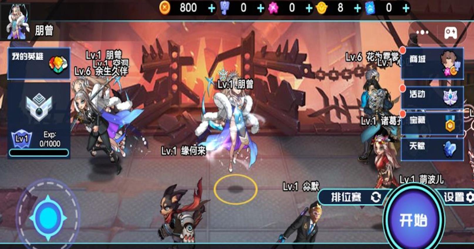 
                        英雄王者大乱斗                    截图2