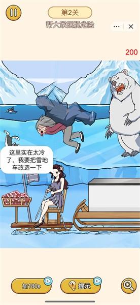 
                        极限大脑挑战                    截图0