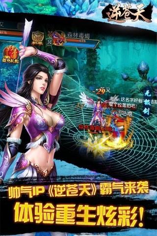 
                        逆苍天                    截图0