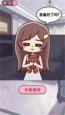 
                        帮她嫁入顶级豪门                    截图2